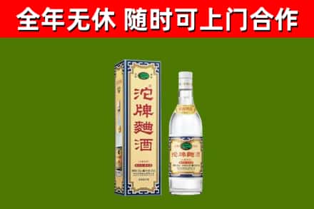 黔东南回收沱牌曲酒
