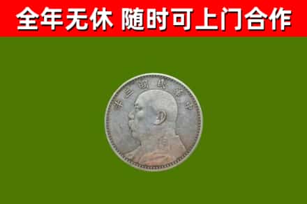 黔东南回收袁大头